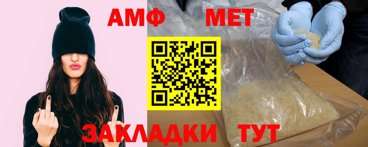 АМФЕТАМИН 98% Владивосток