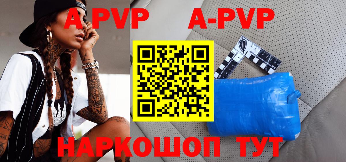купить наркотики сайты  Вход с VPN  Alfa_PVP Соль  Владивосток  A-PVP Crystall  А ПВП СК КРИС 