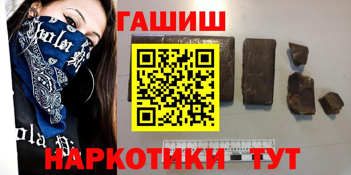 где купить наркоту  ГАШИШ  Вход с VPN  Гашиш индика сатива  Владивосток 