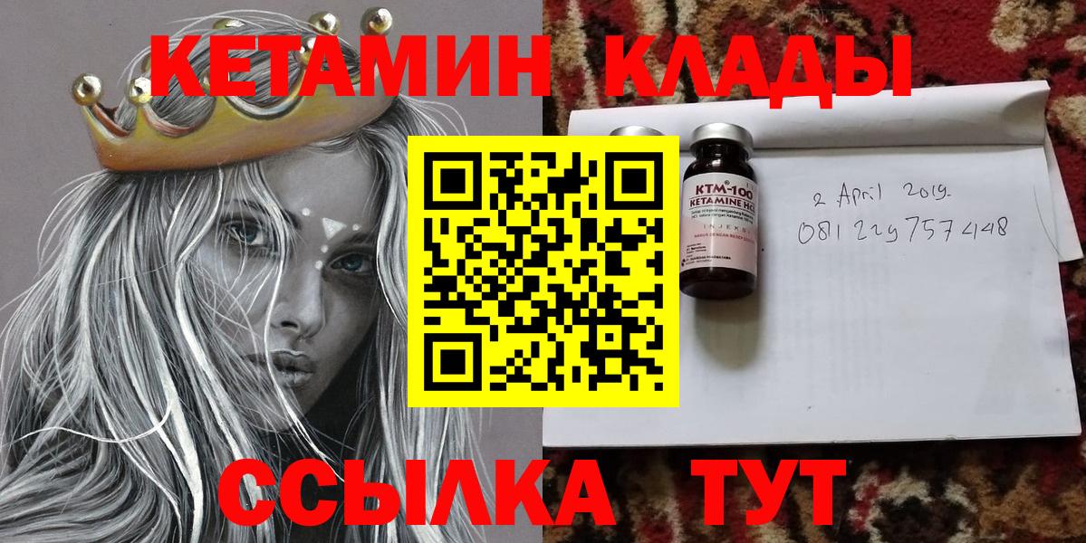 Кетамин ketamine Владивосток