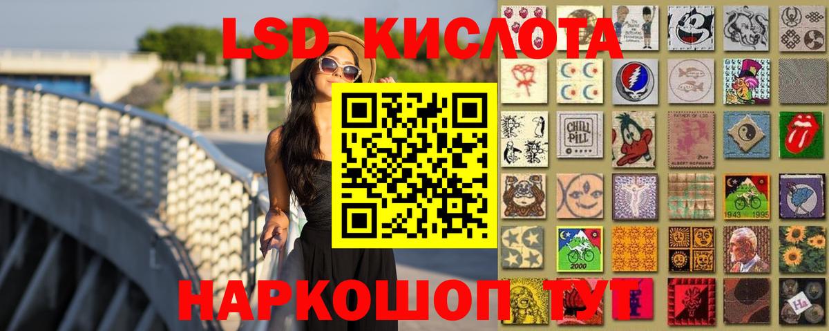 Лсд 25 экстази кислота  Вход с VPN  Лсд 25 экстази  Владивосток  Лсд 25 экстази кислота 