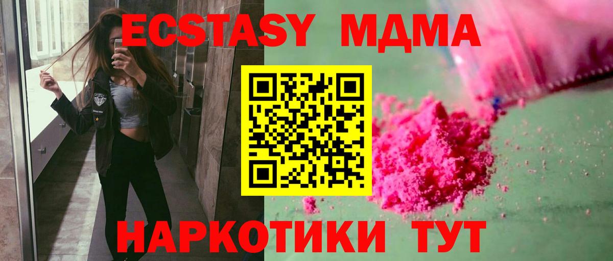 Владивосток  MDMA кристаллы  МДМА crystal  Вход с VPN 