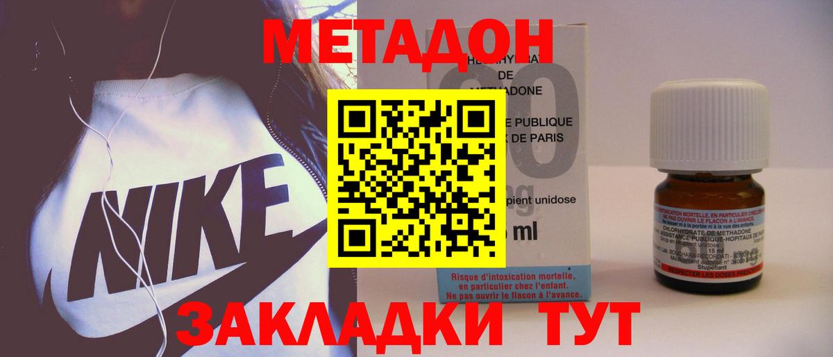 Метадон VHQ  МЕТАДОН белоснежный  Вход с VPN  Владивосток 