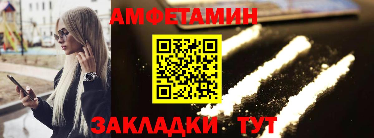 Метамфетамин Methamphetamine Владивосток