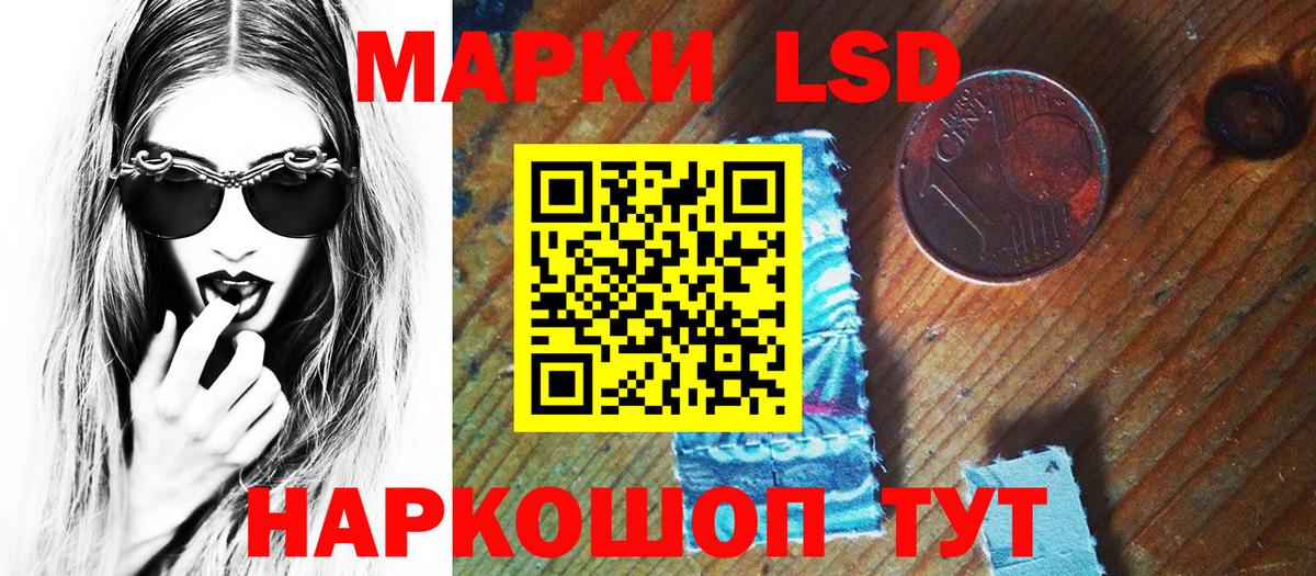 Марки 25I-NBOMe 1500мкг Владивосток