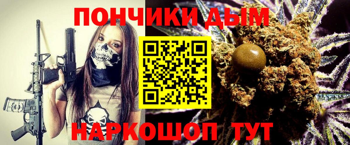 Марихуана план Владивосток